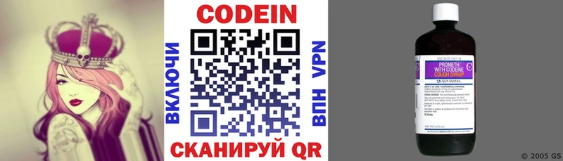 Codein Purple Drank  Самара 